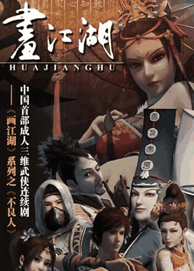 灵契漫画角色志_画江湖之不良人高清立绘